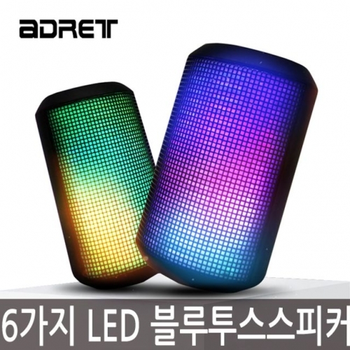 에드렛 RAINBOW 블루투스 스피커6색 LED