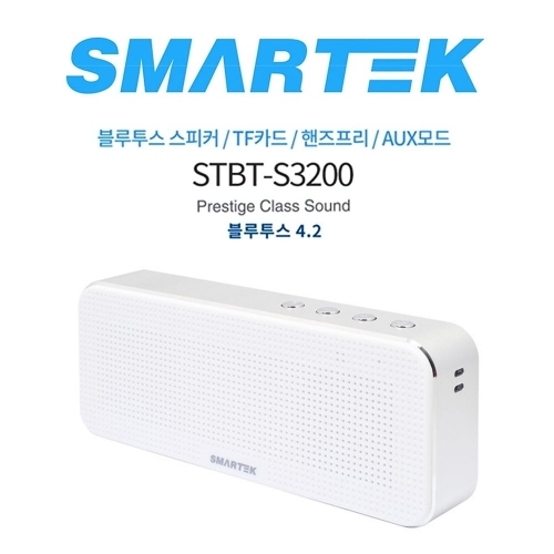 스마텍 블루투스 스피커 STBT-S3200 (화이트)