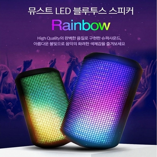 휴대용 LED 블루투스스피커 레인보우 미니 스피커