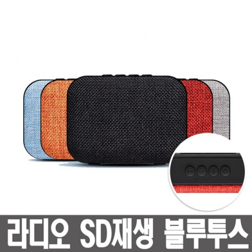 라디오 SD재생 사각 블루투스4.2 스피커 DV-SOUND S3