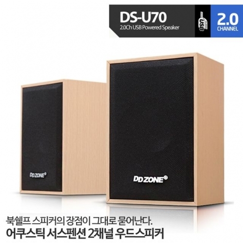 DDZONE 스피커 (2채널) (USB전원) (DS-U70)