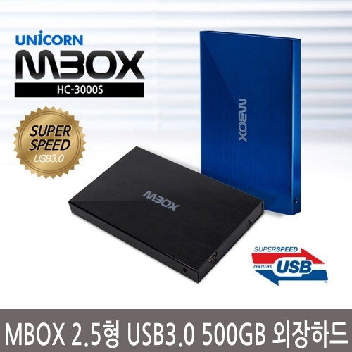 유니콘 HC-3000S USB3.0 500GB 외장하드