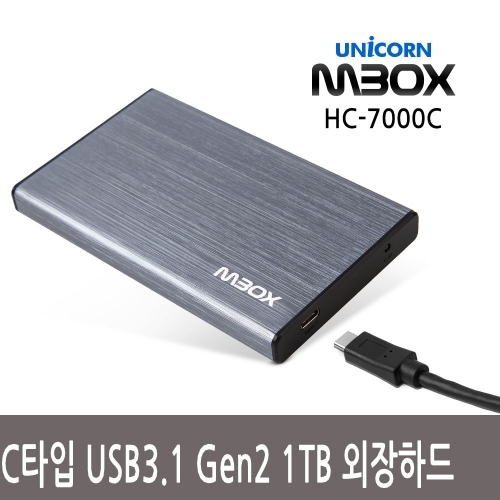 유니콘 HC-7000C USB3.1 1TB 외장하드