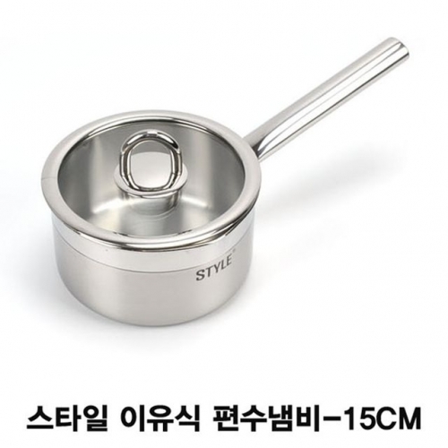 스타일 이유식 편수냄비-15CM