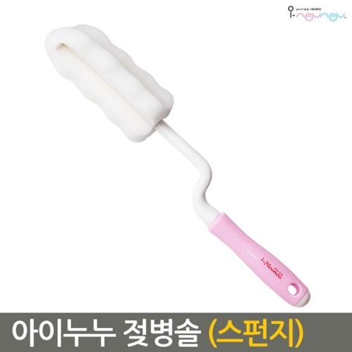 아이누누 젖병 스펀지브러쉬 젖병솔 국내생산