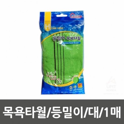 목욕타월 등밀이 대 1매