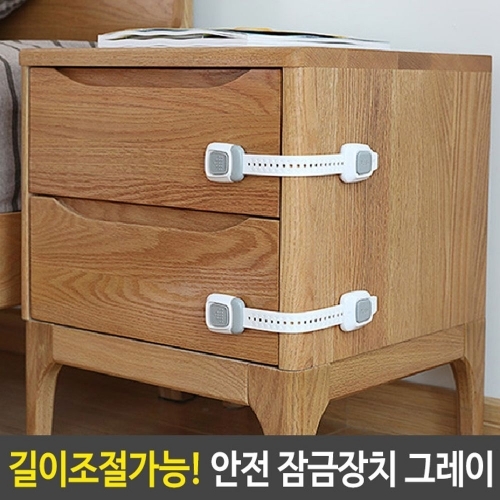 길이조절 창문 냉장고 서랍 세탁기 안전잠금 유아