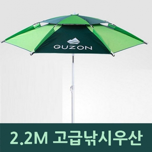 낚시 파라솔2.2m 2.4m