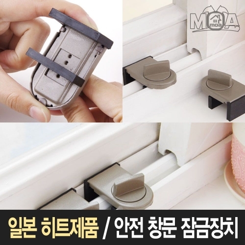 모아모아요 슬라이딩락 창문 방충망 아빠손 안전 창문