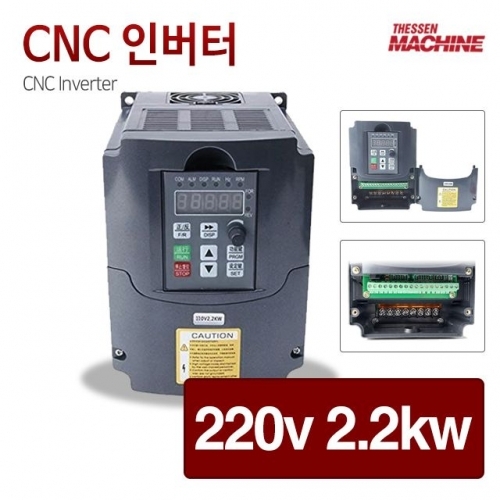 더쎈머신 CNC 인버터 2.2kw CNC 조각기 라우터 4축 3축 스핀들 모터