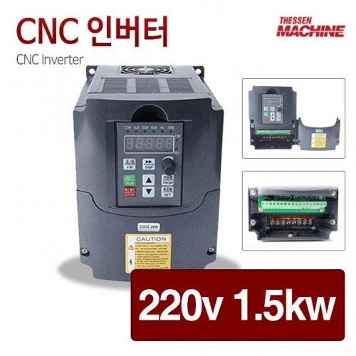 더쎈머신 CNC 인버터 1.5kw CNC 조각기 라우터 4축 3축 스핀들 모터