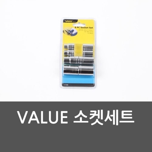 VALUE 소켓세트 공구용품 육각소켓 육각머리나사 소켓