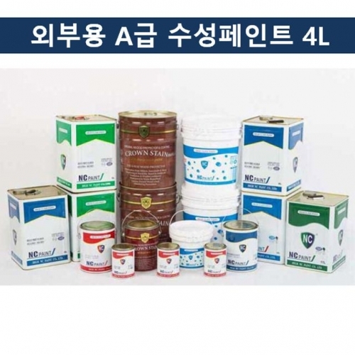 국산 외부용  수성페인트(백색) 4L