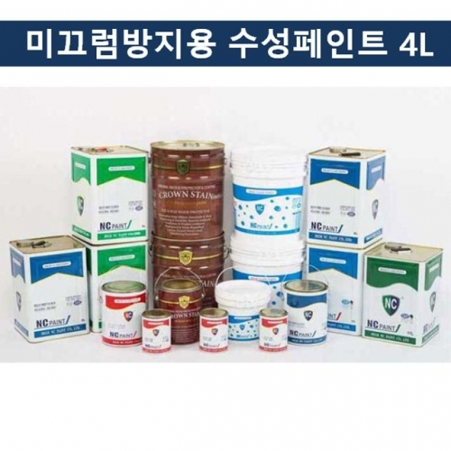 국산 미끄럼방지용 수성페인트 4L 미끄럼방지 도료