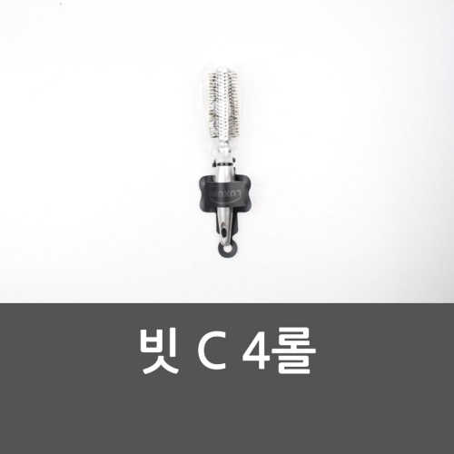 빗 C 4롤 롤빗 머리롤빗 헤어롤빗 롤형헤어브러쉬