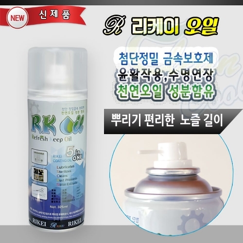 리케이 미용가위 이발기 클리퍼 바리깡 오일 325ml