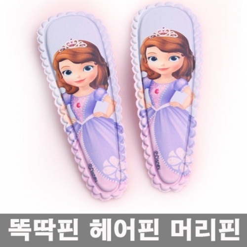 디즈니 프린세스 소피아 물방울똑딱핀 헤어핀 머리
