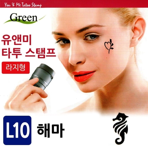 그린피앤에스 유앤미 타투 스탬프 (L10해마)