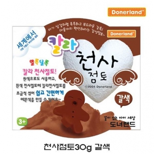 천사점토30g 갈색_2P_칼라점토 오감놀이 찰흙놀이