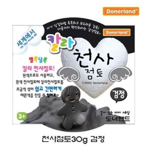 천사점토30g 검정_2P_칼라점토 오감놀이 찰흙놀이