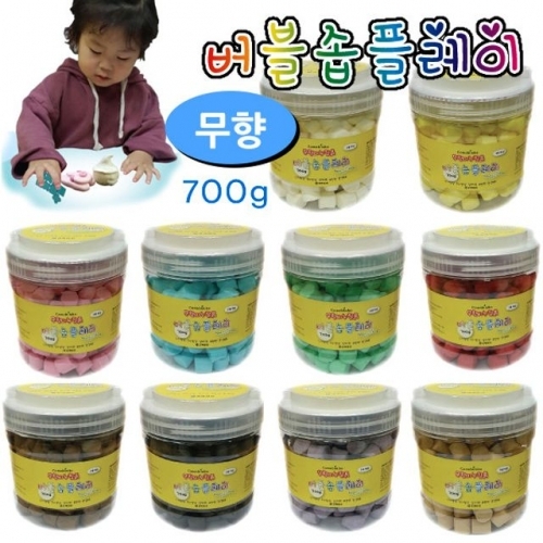 버블솝플레이 (비누찰흙) (무향) 700g (택1)