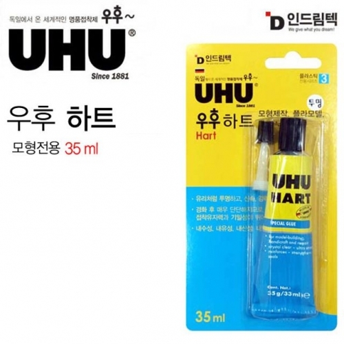 인드림텍 UHU 우후 하트 (프라모델_모형제작_박사목재전용) 접착제 35ml