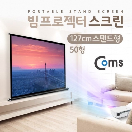 Coms 프로젝터 스크린 50형스탠드형 빔프로젝터스크린