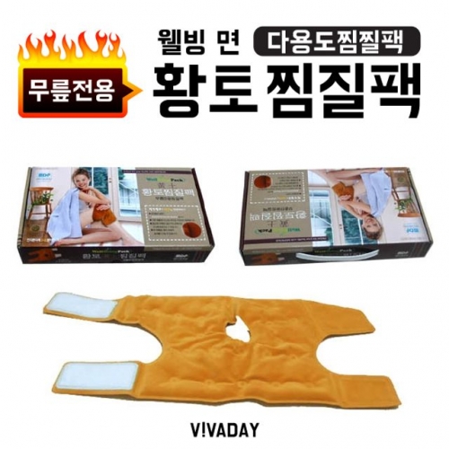 웰빙 면 황토 무릎전용 찜질팩 전기담요