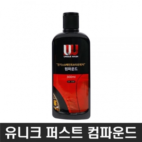 컴파운드 300ml 스크레치 잔기스 제거 흠집제거제