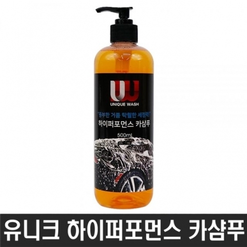 하이퍼포먼스 카샴푸 500ml 세차용품 자동차용품