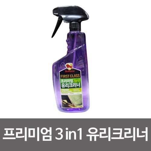 불스원 프리미엄 3in1 유리크리너 550ml 유리세정제