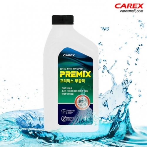 CAREX 프리믹스 부동액 1L