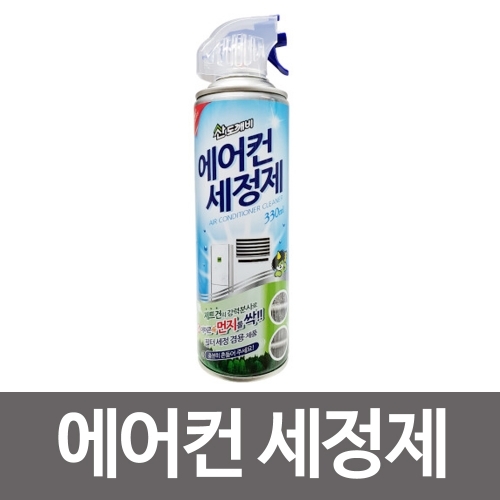 산도깨비 에어컨세정제 330ml 휘센 세균 먼지제거