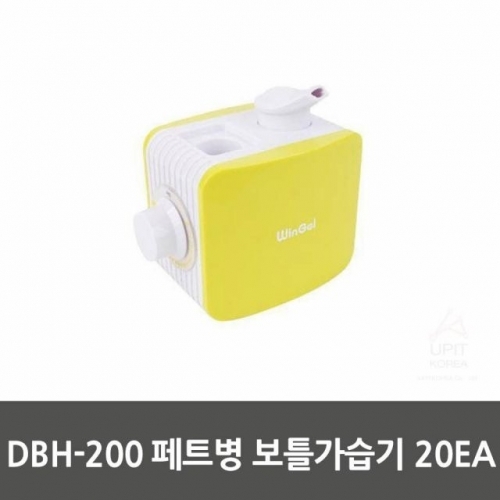 DBH-200 페트병 보틀가습기 20EA