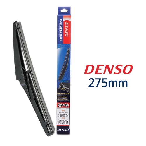 덴소 DENSO 뒷유리와이퍼 - 275mm / 후방 REAR 브러쉬