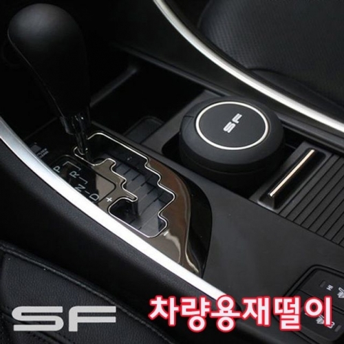 삼진 SF 크린 재떨이