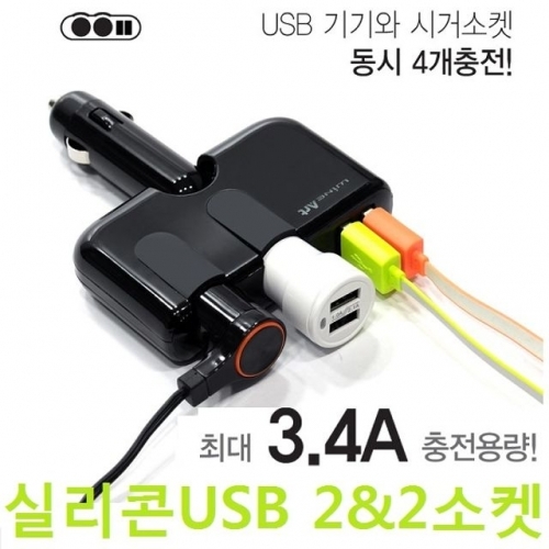 ab)울트라 슬림 실리콘 소켓/2구/멀티소켓/usb포트/시거잭