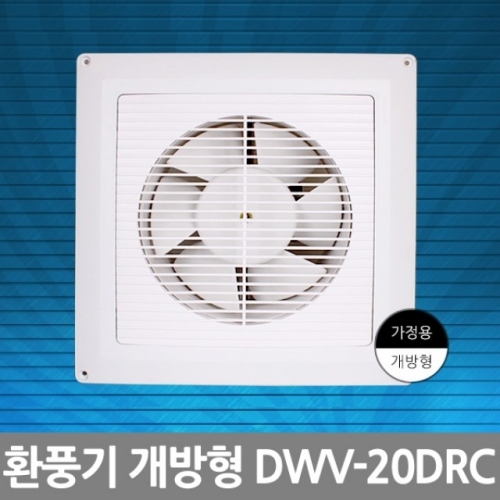 환풍기/개방형/DWV-20DRC