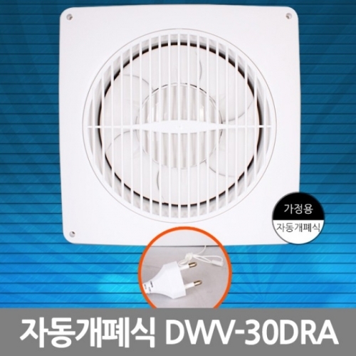 환풍기/자동개폐식/DWV-30DRA