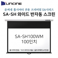 윤씨네-프리미엄와이드홈시어터용빔스크린 SA-SH100WM