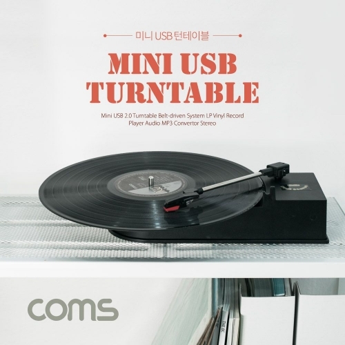 Coms 미니턴테이블/LP 레코드 플레이어/MP3/WAV녹음