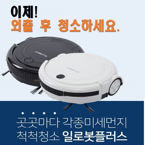 일로봇 플러스 자동 로봇청소기 irc-bk201 무선청소기