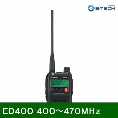 디지털 업무용 무전기 ED400 400470MHz (1EA)