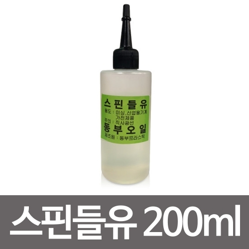 동부 스핀들유 200ml 미싱오일 미싱기름 재봉틀기름