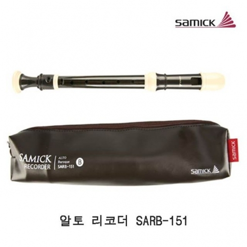 알토 리코더 SARB-151 1P 삼익리코더 학생리코더