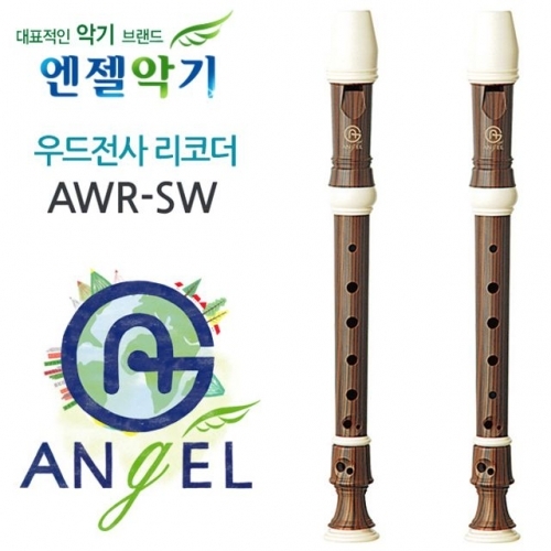 엔젤 우드 소프라노 리코더 (AWR-SW) (바로크식_저먼식) (택1)