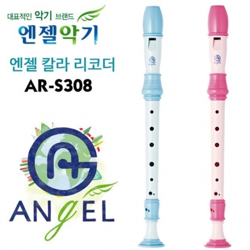 엔젤 칼라 리코더 (AR-S308) (바로크식_저먼식) (택1)