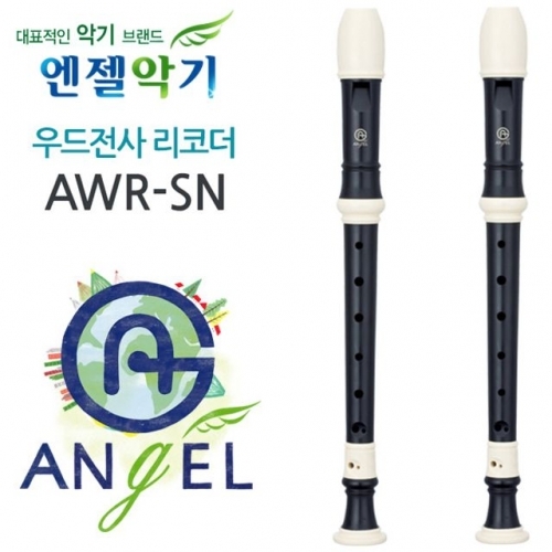 엔젤 소프라노 리코더 (AWR-SN) (바로크식_저먼식) (택1)