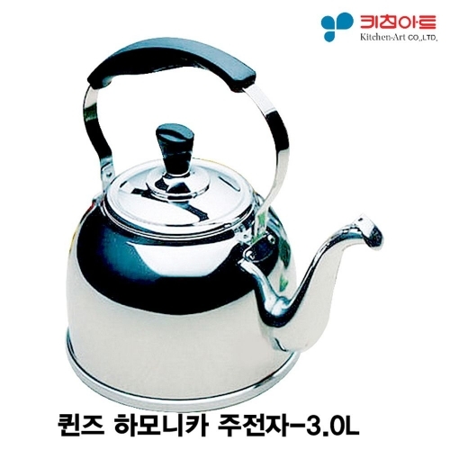 키친아트 퀸즈 하모니카 주전자-3.0L