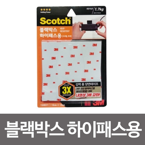 3M 강력 폼 양면테이프 블랙박스 하이패스용(고내열1.7kg)